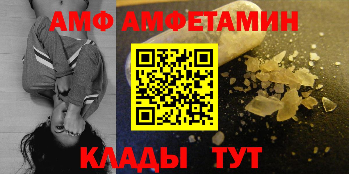 Amphetamine Premium  АМФЕТАМИН  Острогожск  Вход с VPN 