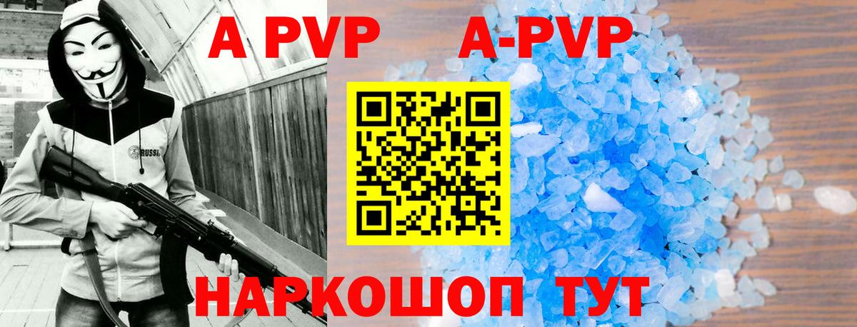 Alpha-PVP Crystall  Alpha PVP крисы CK  Острогожск  даркнет сайт  Вход с VPN  Alpha-PVP 