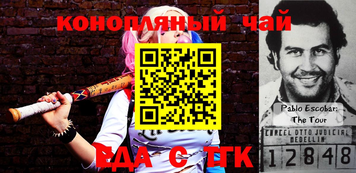 Острогожск  Canna-Cookies конопля  Вход с VPN 