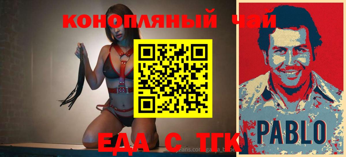 Canna-Cookies марихуана Острогожск