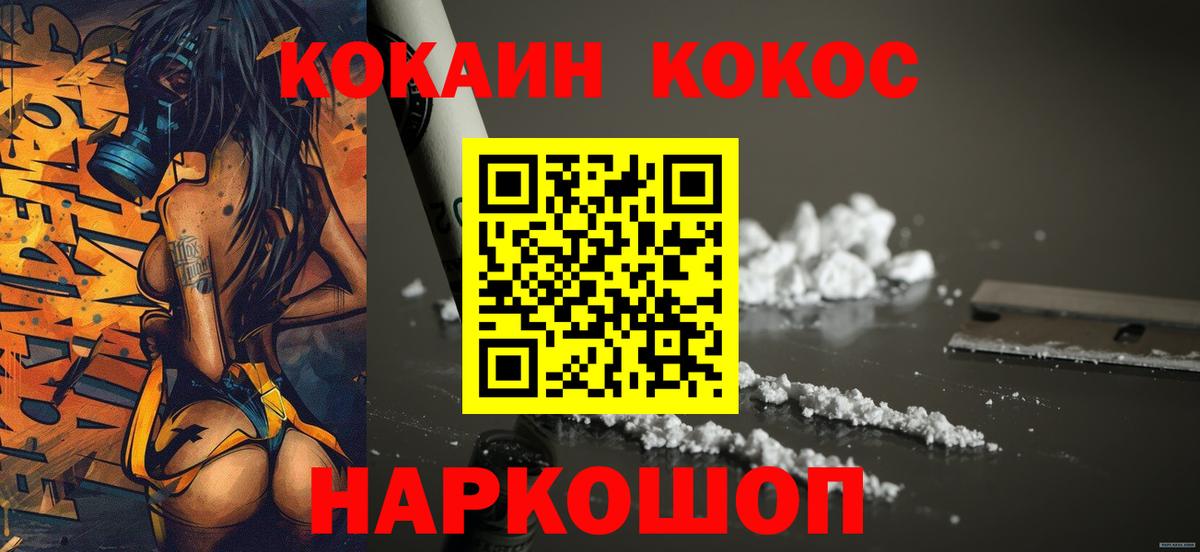 Cocaine 98% Острогожск