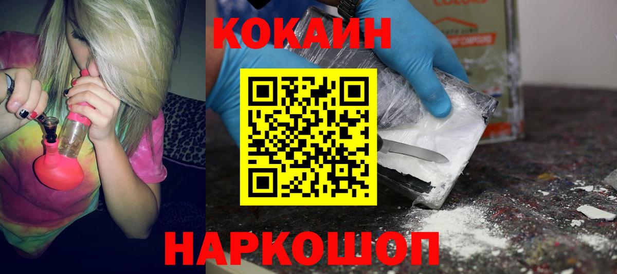 COCAIN Колумбийский  Вход с VPN  где купить наркоту  Острогожск  COCAIN 99% 
