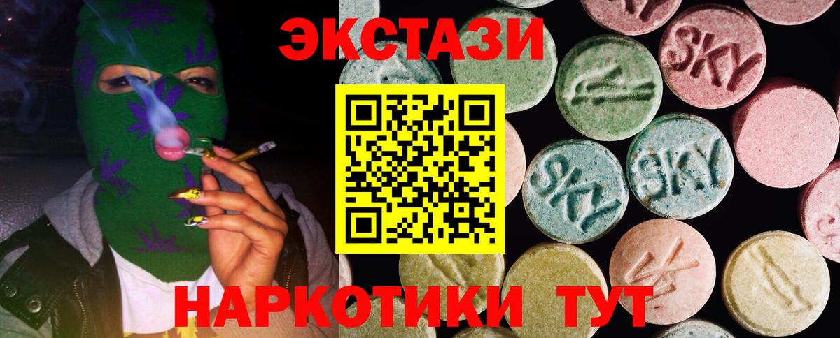 Экстази таблы  Экстази  Вход с VPN  Острогожск  ЭКСТАЗИ Punisher 