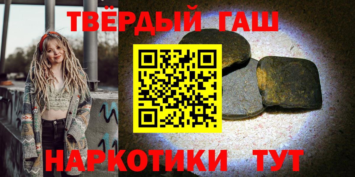 Острогожск  Гашиш гашик  ГАШИШ  Вход с VPN  ГАШИШ гашик 