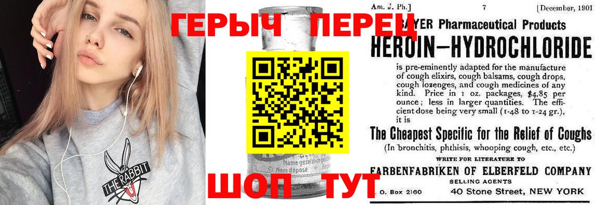 ГЕРОИН Афган  Вход с VPN  Острогожск 