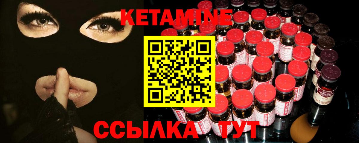 Кетамин ketamine  Вход с VPN  Острогожск 