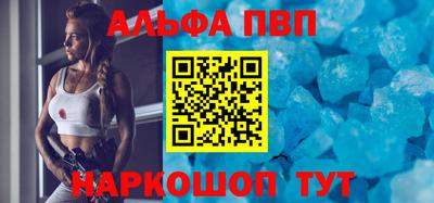 ALPHA-PVP Славгород