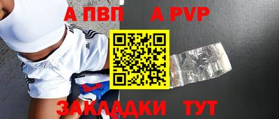 дживик Славянск-на-Кубани