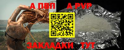ALPHA-PVP Славгород