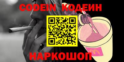 дживик Славянск-на-Кубани