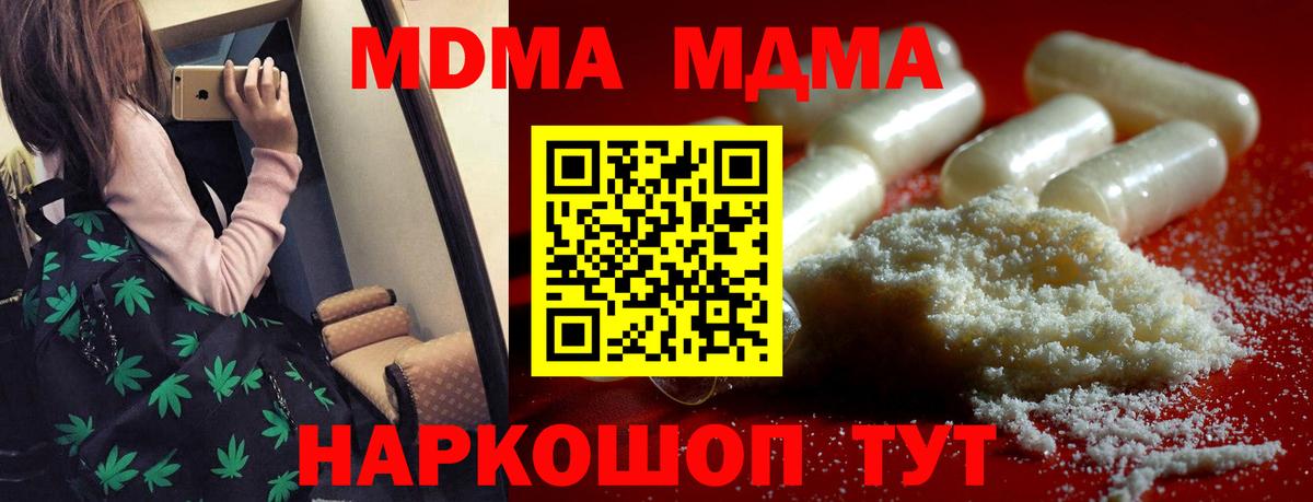 Острогожск  МДМА VHQ  МДМА  Вход с VPN 