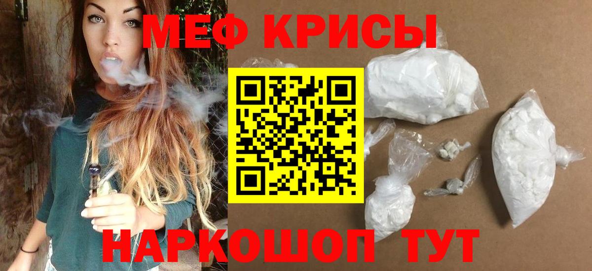 Меф кристаллы  Мефедрон  Острогожск  МЕФ мука  Вход с VPN 