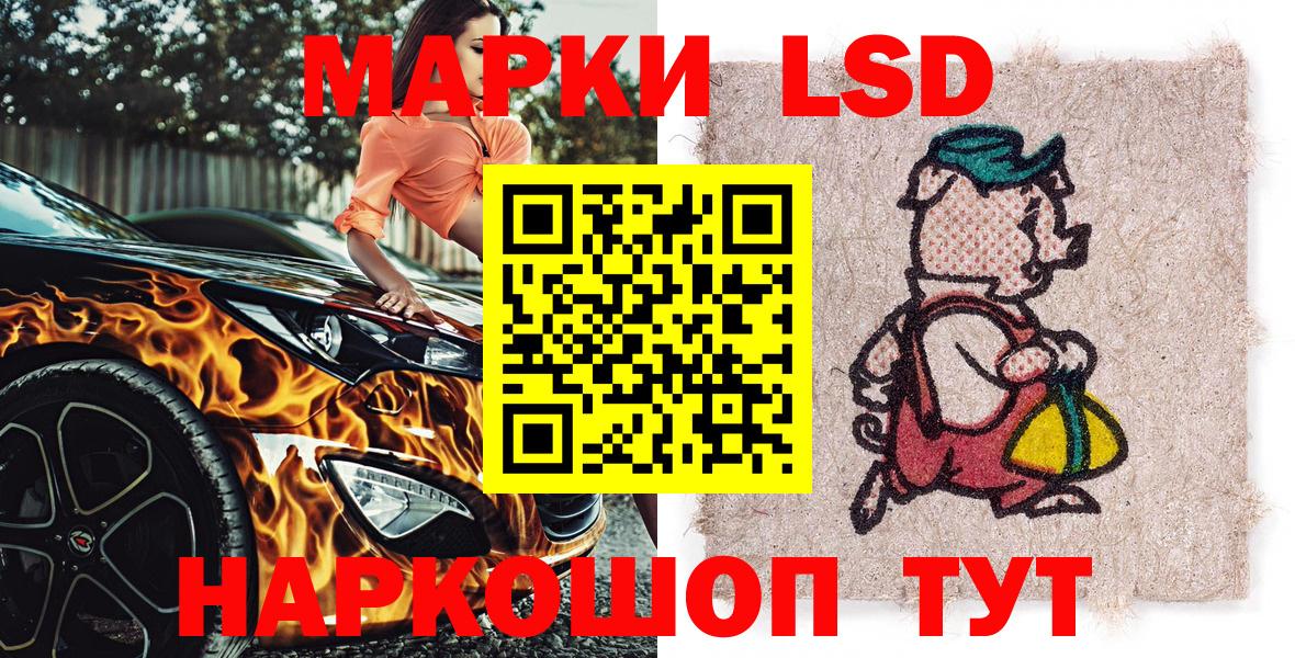 Марки 25I-NBOMe 1,5мг Острогожск