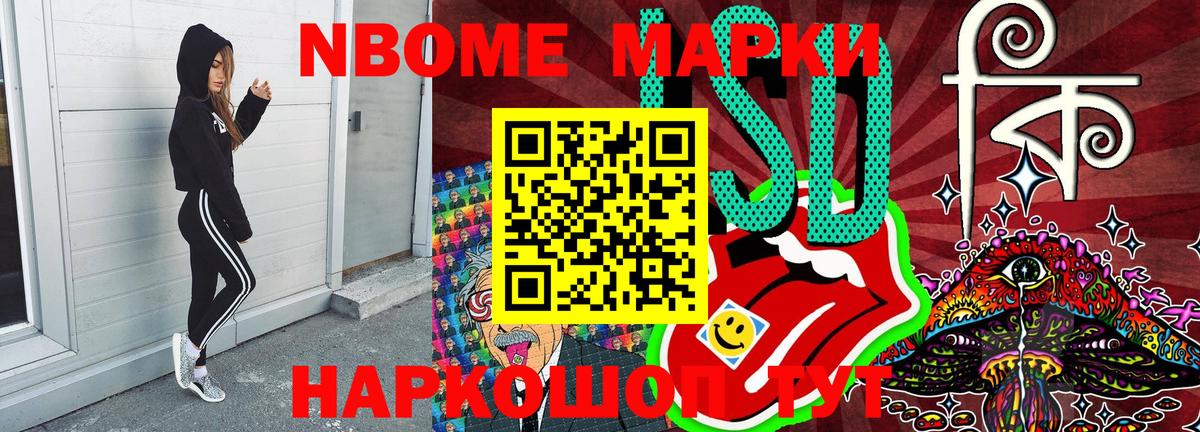 Острогожск  Марки N-bome 1500мкг  Вход с VPN 