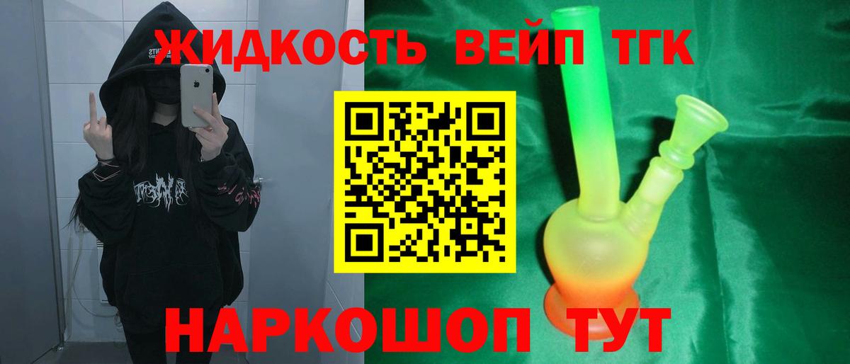Дистиллят ТГК THC oil Острогожск