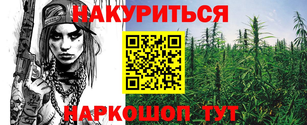 Марихуана тримм Острогожск